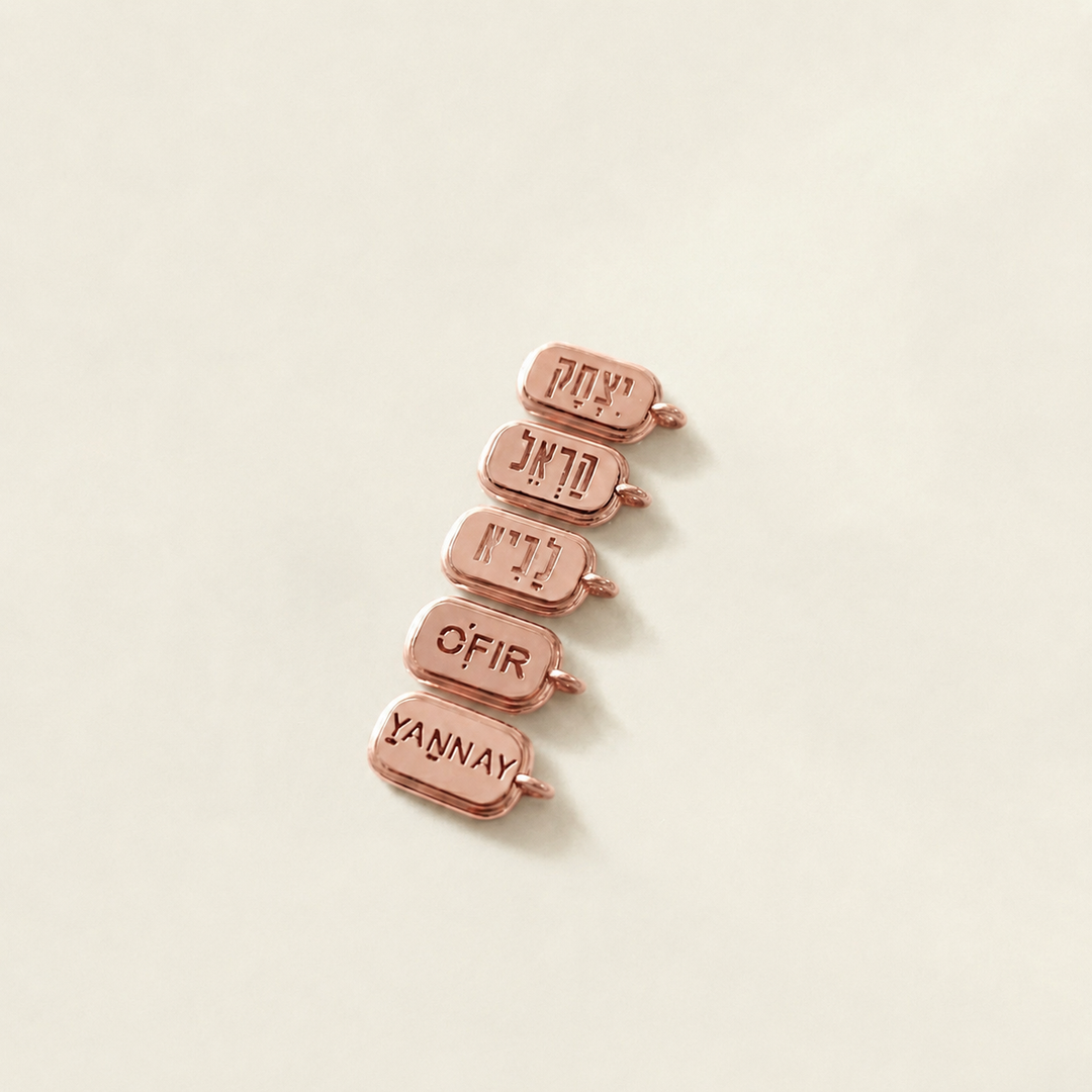 תוספת תליון כיתוב אישי