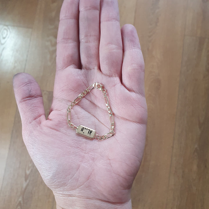 צמיד גורמט פאני לילד/ה